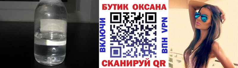 Бутират оксана  Купить закладки  Белебей 