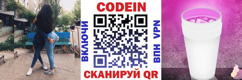 Кодеиновый сироп Lean напиток Lean (лин) Купить Белебей