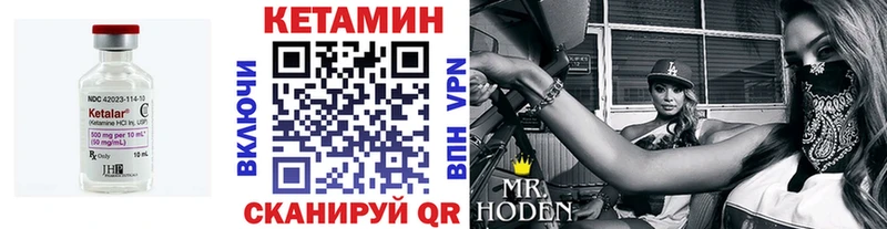 Кетамин VHQ Купить Белебей