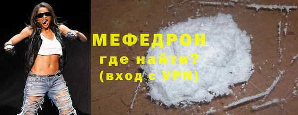 мефедрон Армянск
