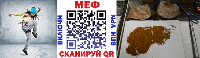 Купить где  Белебей  Меф 4 MMC 