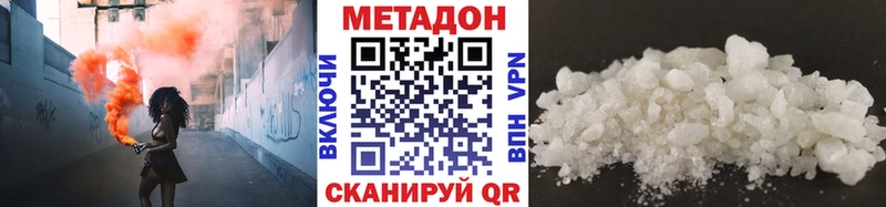 Купить где Белебей Метадон белоснежный