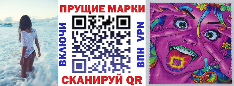 Купить закладки Белебей Наркотические марки 1500мкг